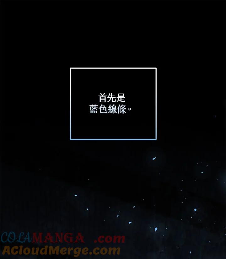 铁匠吉格 第3话 第145页