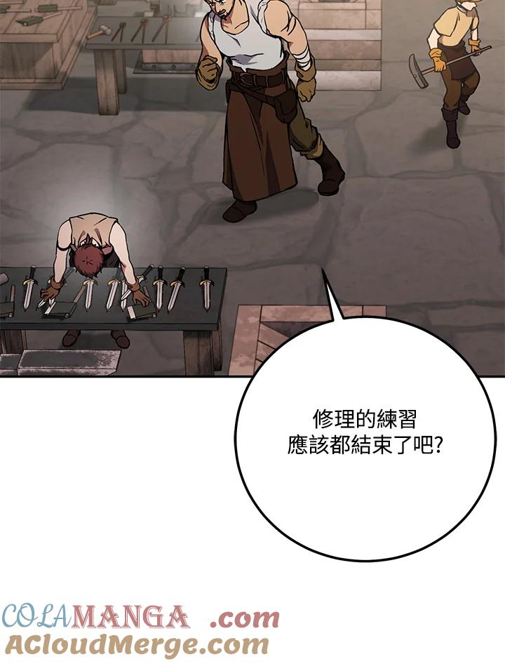 铁匠吉格 第3话 第129页
