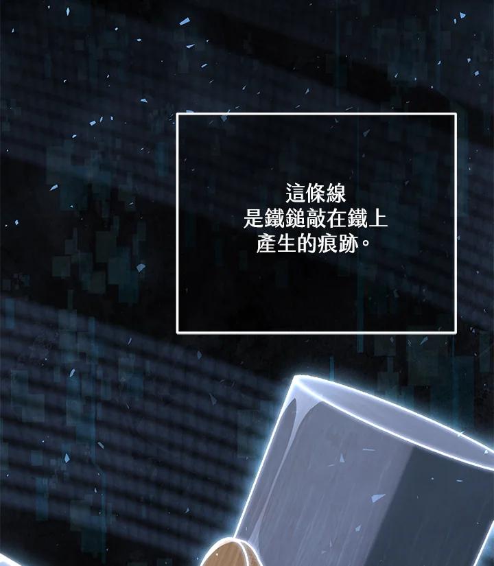 铁匠吉格 第3话 第146页