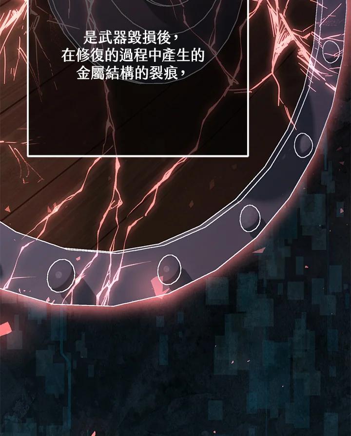 铁匠吉格 第3话 第152页