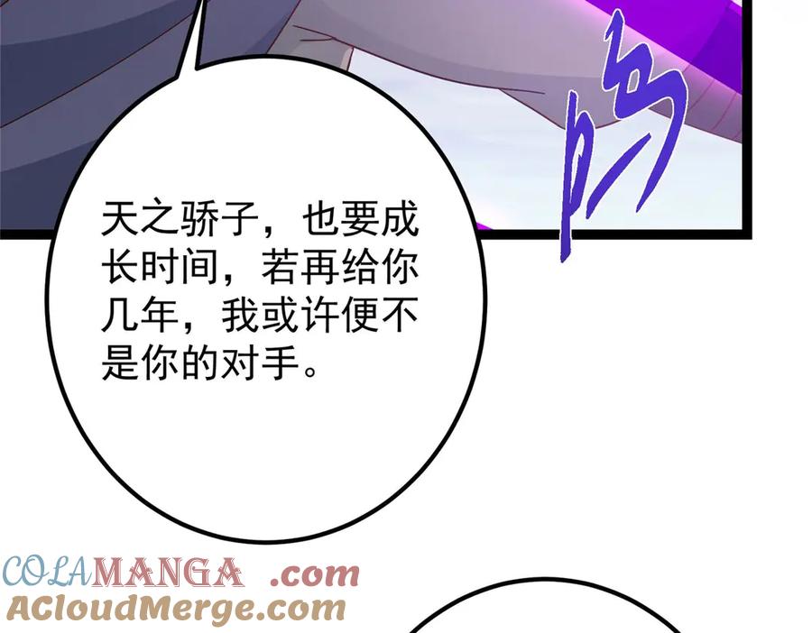 掌门低调点 469 一剑墨染天坠之龙！ 第149页
