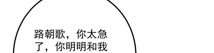 掌门低调点 469 一剑墨染天坠之龙！ 第90页