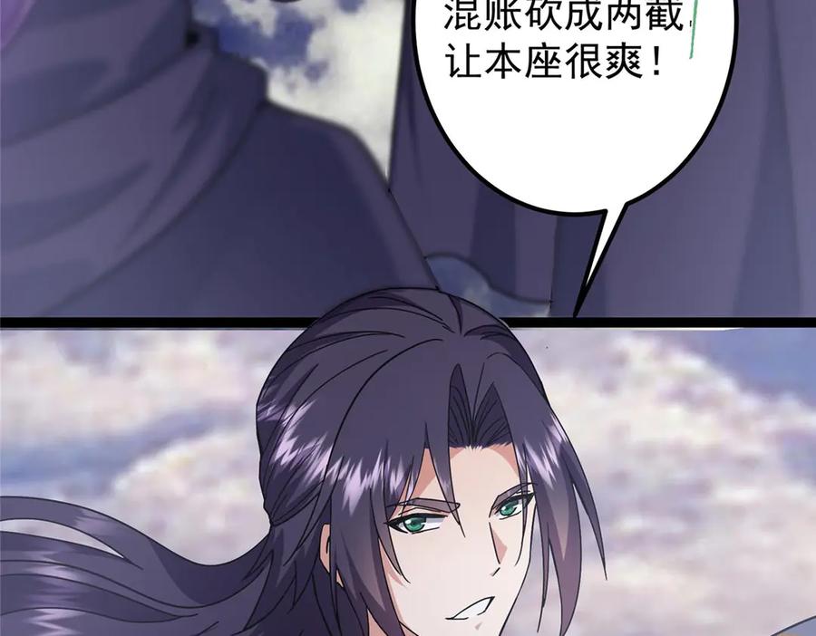 掌门低调点 469 一剑墨染天坠之龙！ 第107页