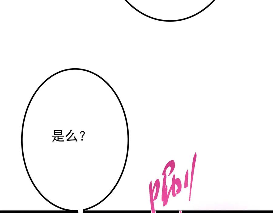 掌门低调点 469 一剑墨染天坠之龙！ 第139页