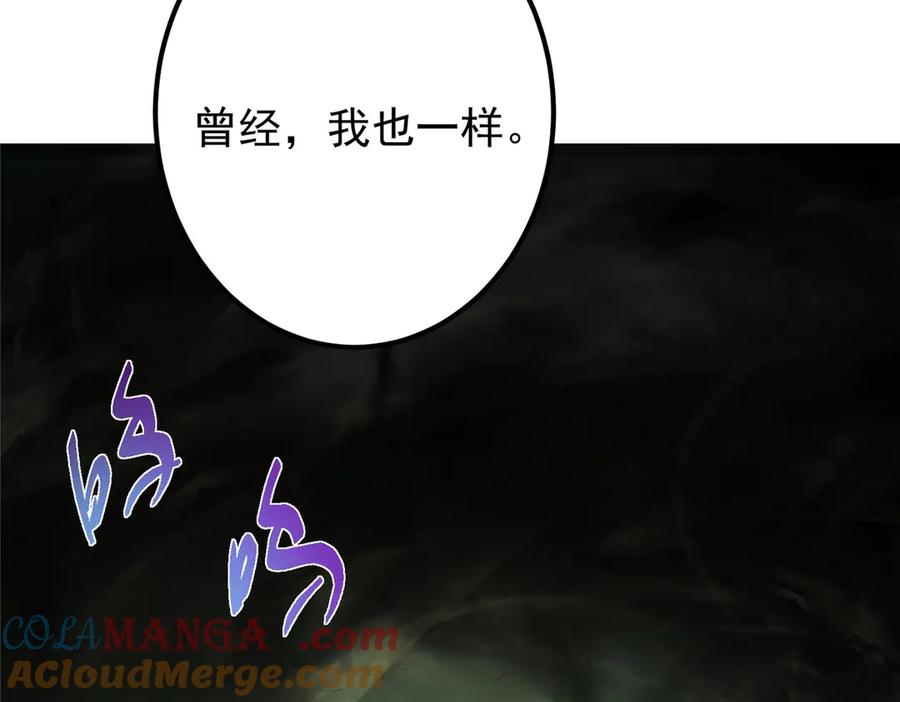 掌门低调点 469 一剑墨染天坠之龙！ 第125页
