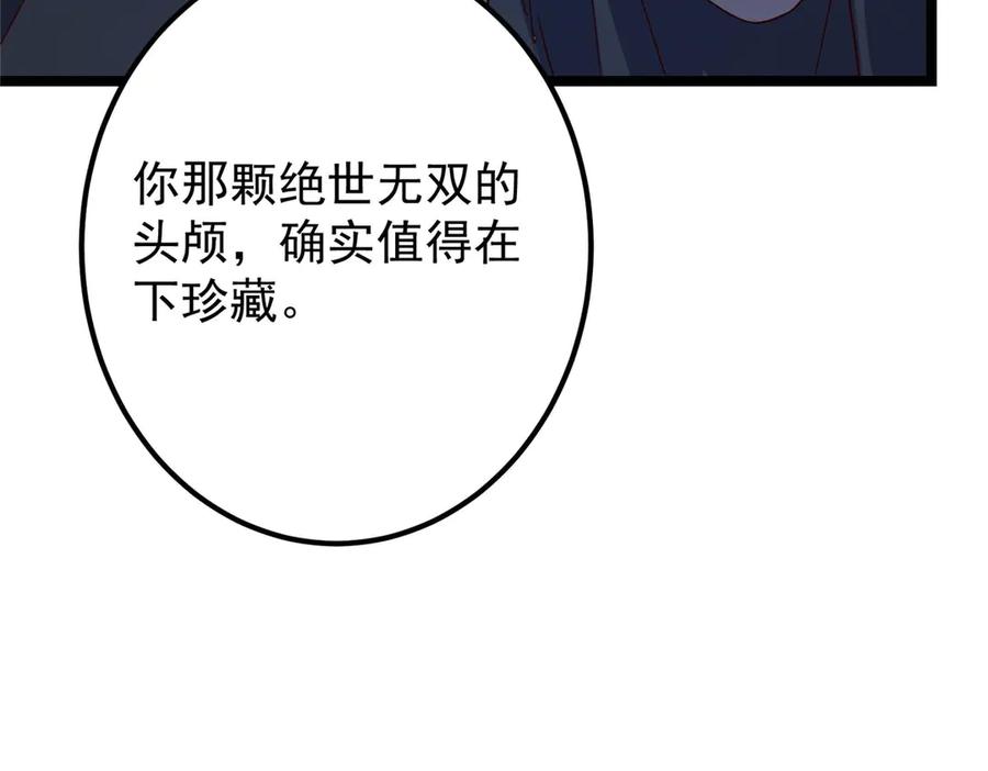 掌门低调点 469 一剑墨染天坠之龙！ 第68页