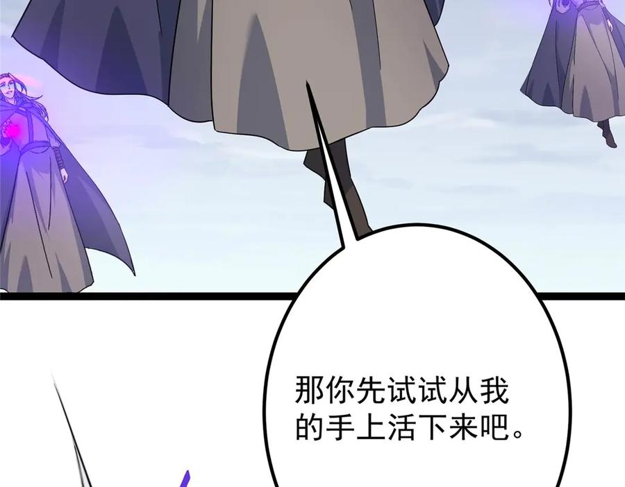 掌门低调点 469 一剑墨染天坠之龙！ 第142页