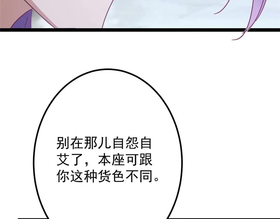 掌门低调点 469 一剑墨染天坠之龙！ 第134页