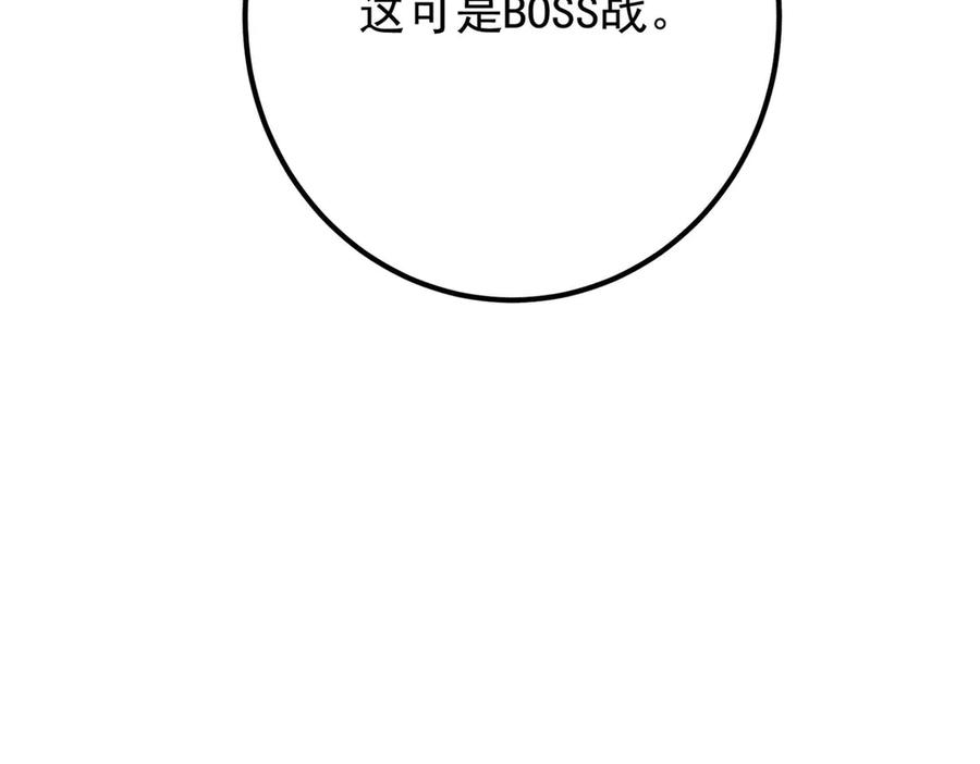 掌门低调点 469 一剑墨染天坠之龙！ 第98页