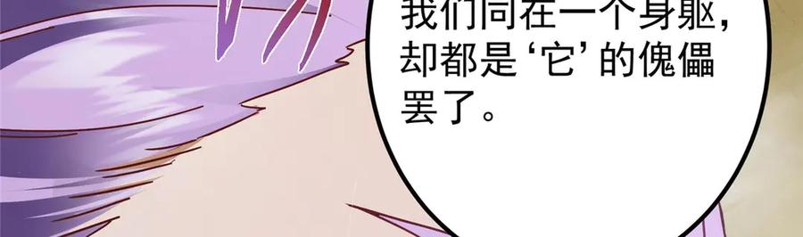 掌门低调点 469 一剑墨染天坠之龙！ 第132页