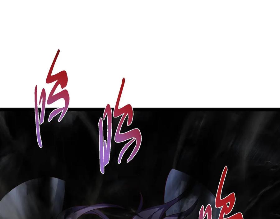 掌门低调点 469 一剑墨染天坠之龙！ 第130页