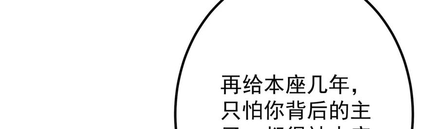 掌门低调点 469 一剑墨染天坠之龙！ 第150页