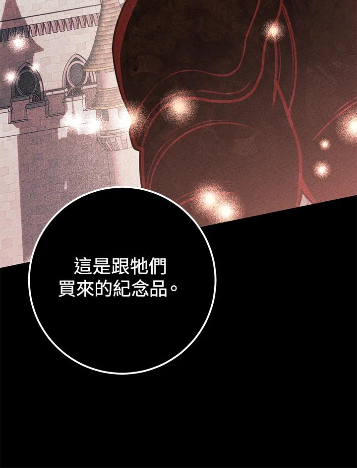 铁匠吉格 第51话 第115页