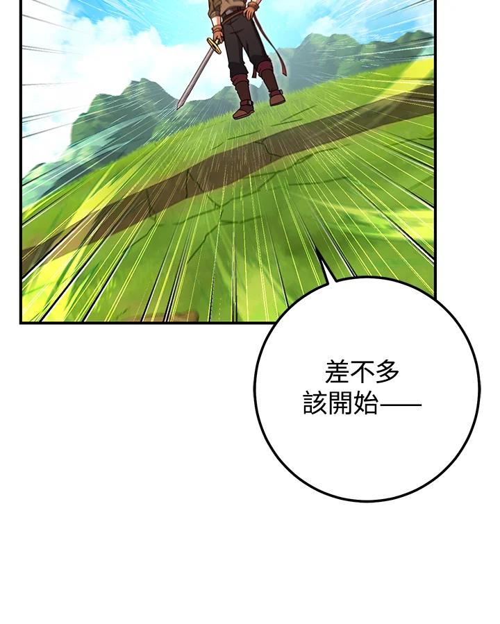 铁匠吉格 第51话 第104页