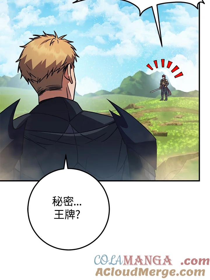 铁匠吉格 第51话 第97页