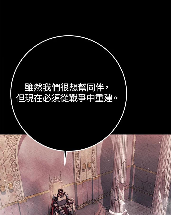 铁匠吉格 第51话 第119页