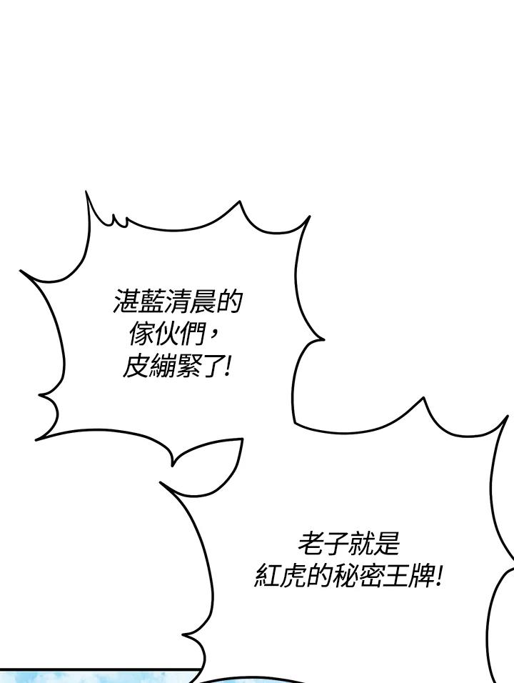铁匠吉格 第51话 第96页
