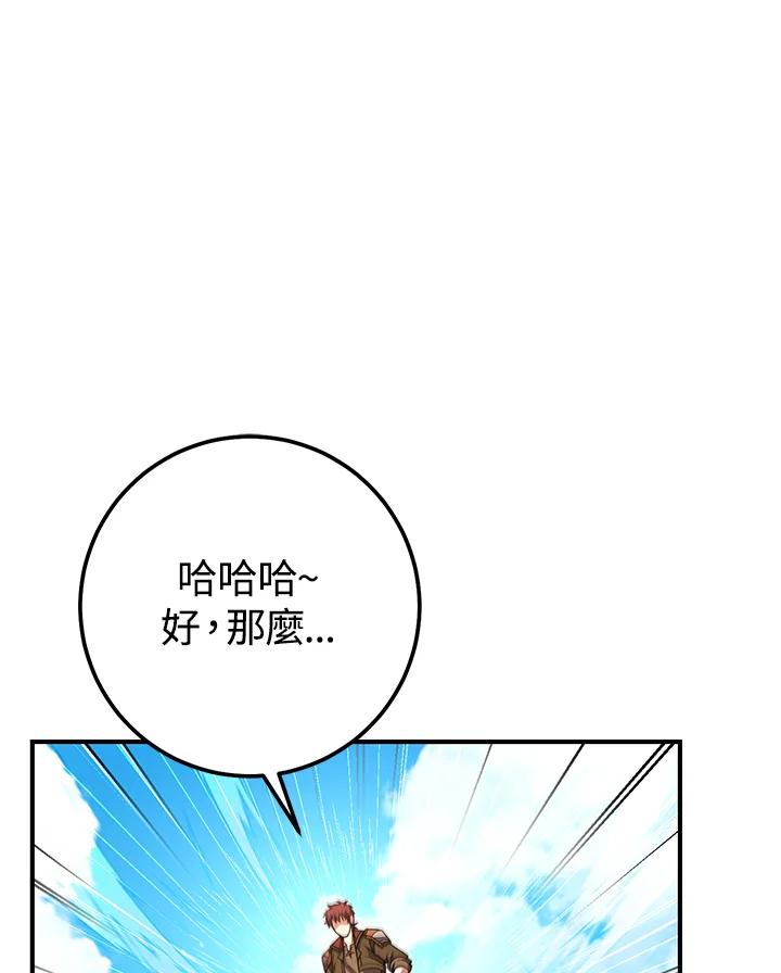 铁匠吉格 第51话 第103页