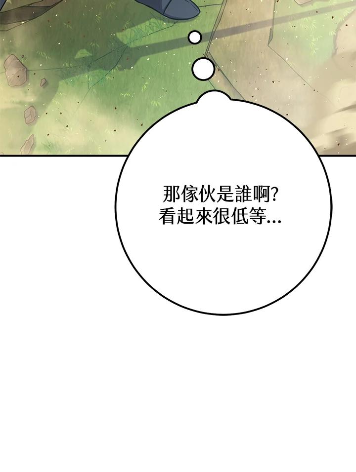 铁匠吉格 第51话 第95页