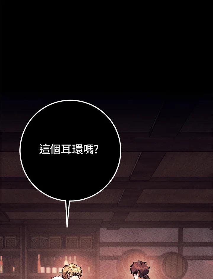 铁匠吉格 第51话 第110页