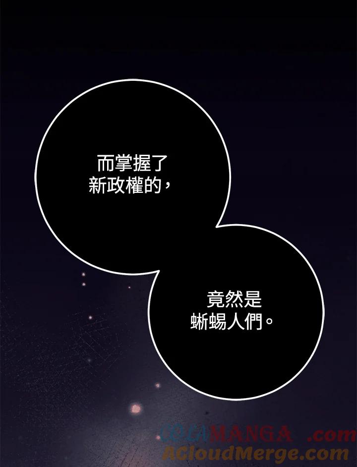 铁匠吉格 第51话 第113页