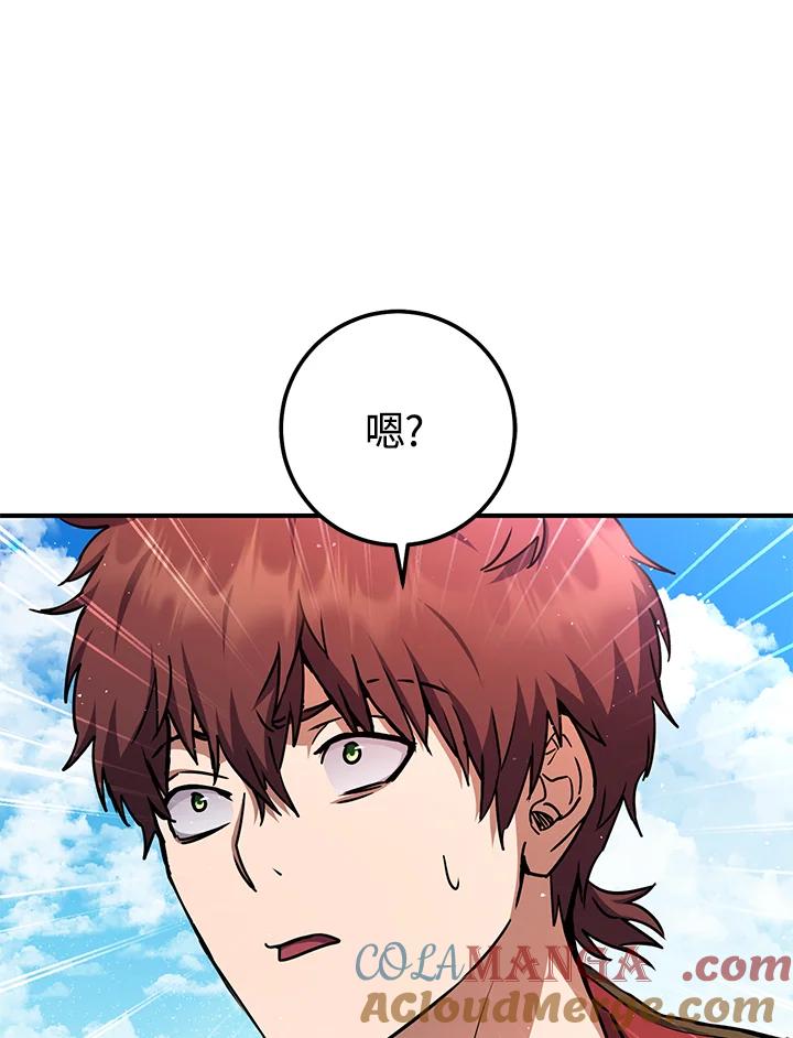 铁匠吉格 第51话 第105页