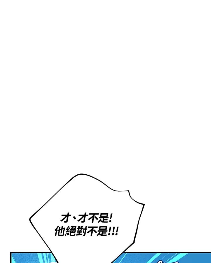 铁匠吉格 第51话 第98页