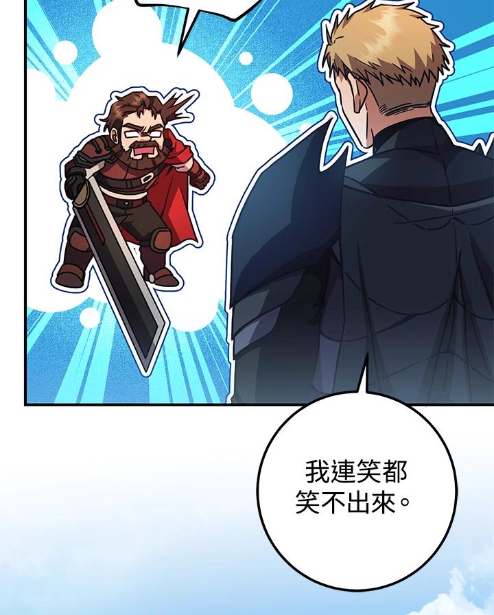 铁匠吉格 第51话 第99页