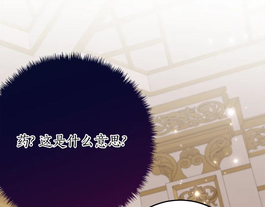 《刻薄公爵家的合约女儿》第6话 做药给妈妈 第79页