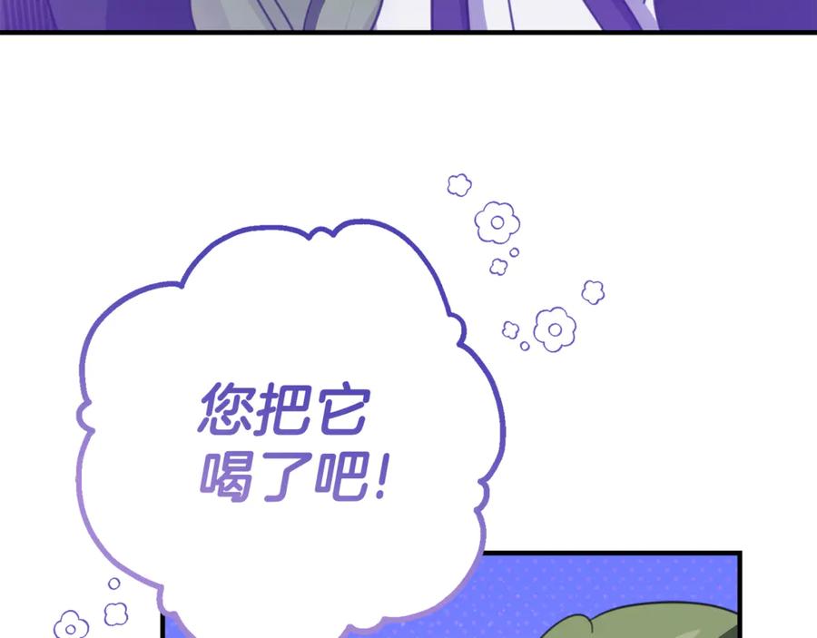 《刻薄公爵家的合约女儿》第6话 做药给妈妈 第82页