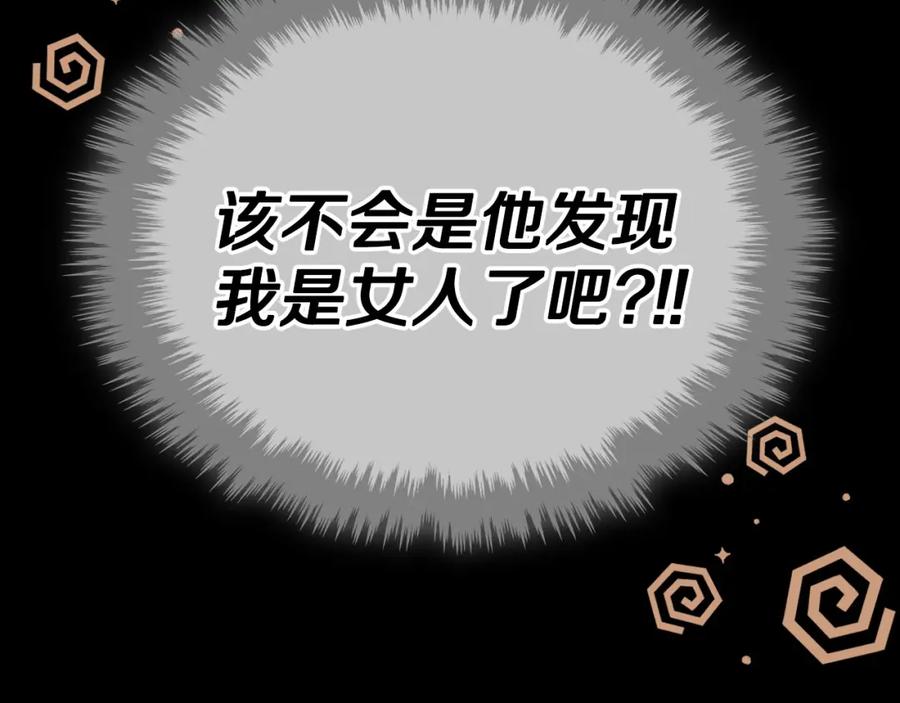 月光图书馆 - 第6话 应聘 - 第155张图