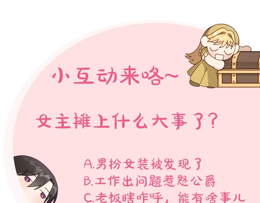 月光图书馆 - 第6话 应聘 - 第170张图