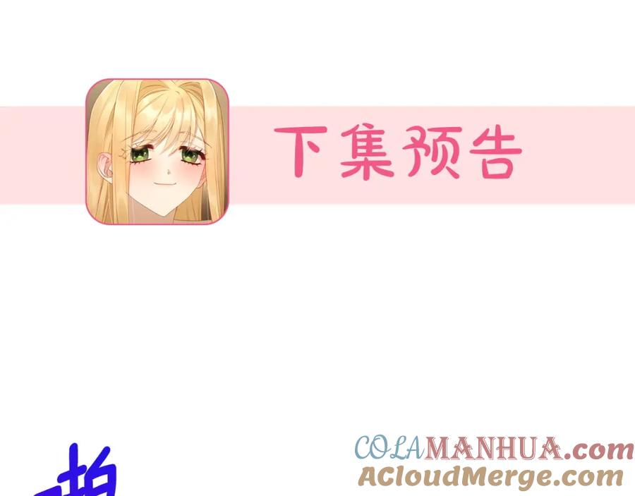 月光图书馆 - 第6话 应聘 - 第157张图