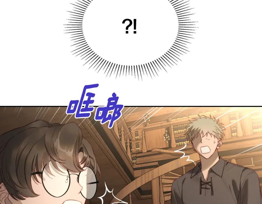 月光图书馆 - 第6话 应聘 - 第163张图