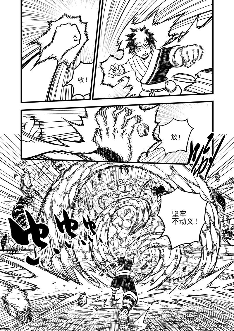 虎x鹤 妖师录 65 对战蜂后 第10页