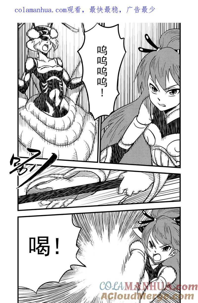 虎x鹤 妖师录 65 对战蜂后 第1页