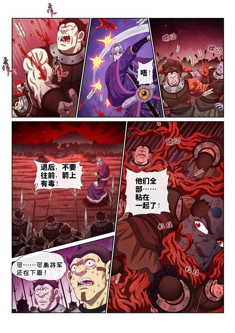 我是大神仙 第795话 ·她知道 第8页