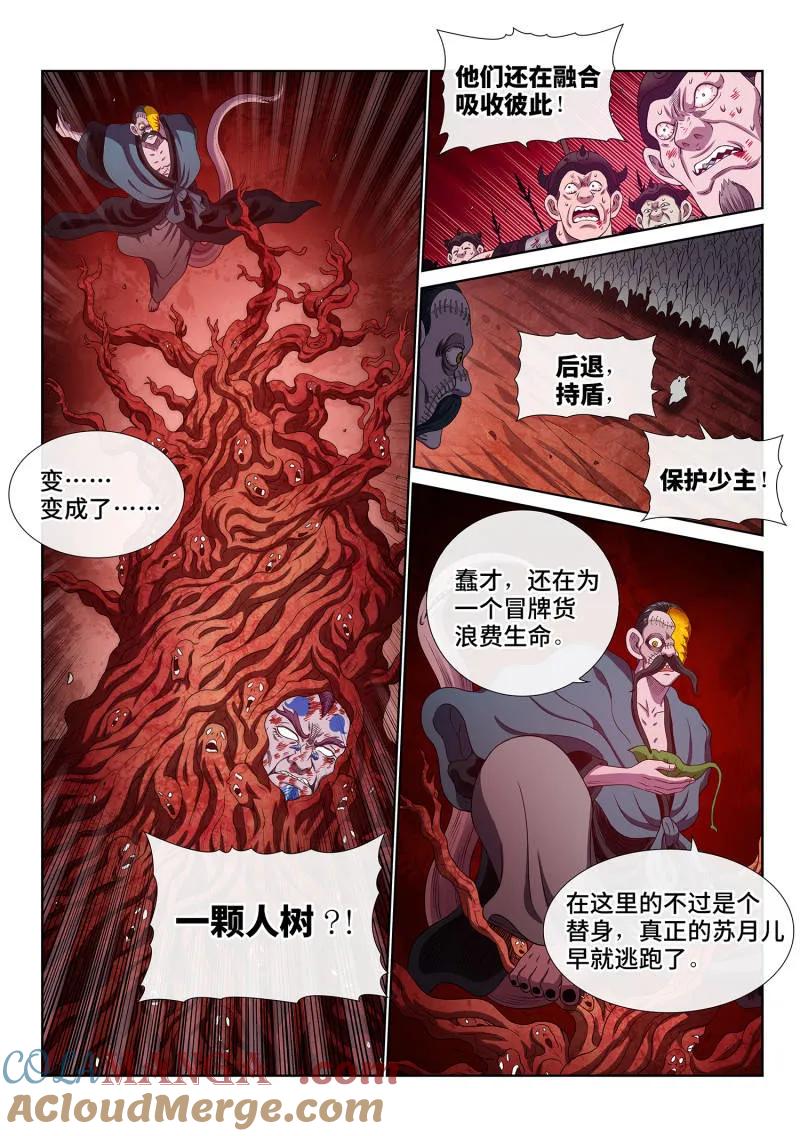我是大神仙 第795话 ·她知道 第9页