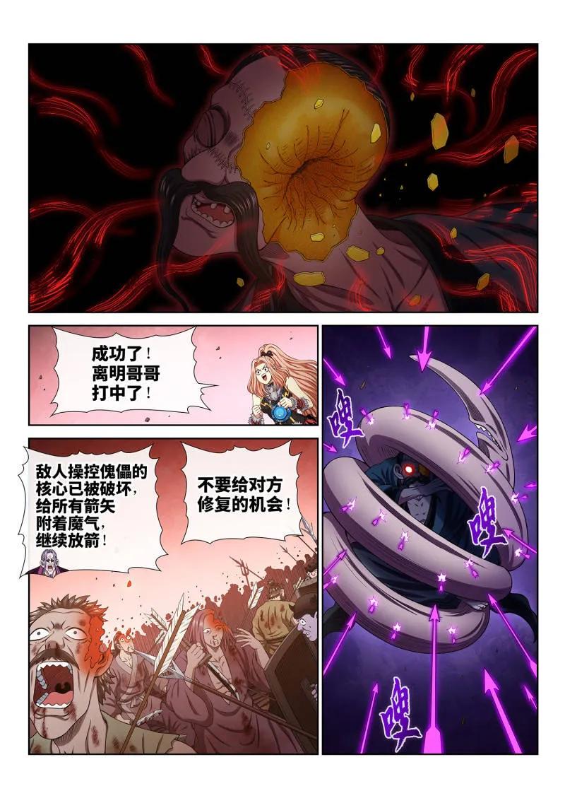 我是大神仙 第795话 ·她知道 第2页