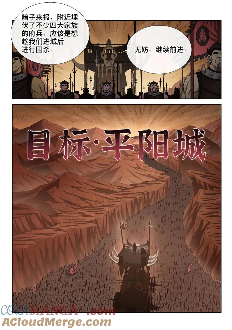 我是大神仙 第795话 ·她知道 第5页