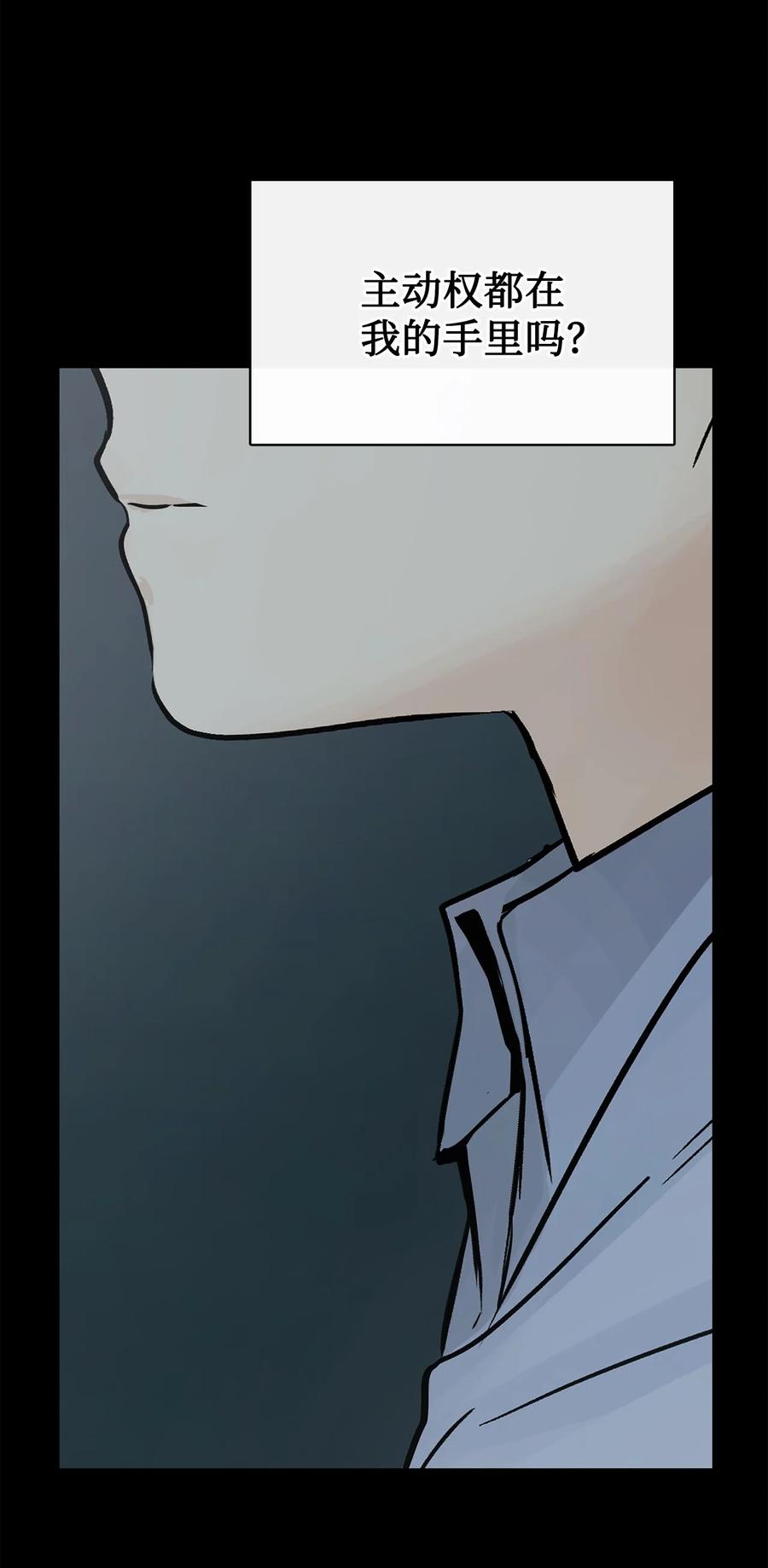 图腾领域 - 90 无论是梦境还是回忆 - 第80张图