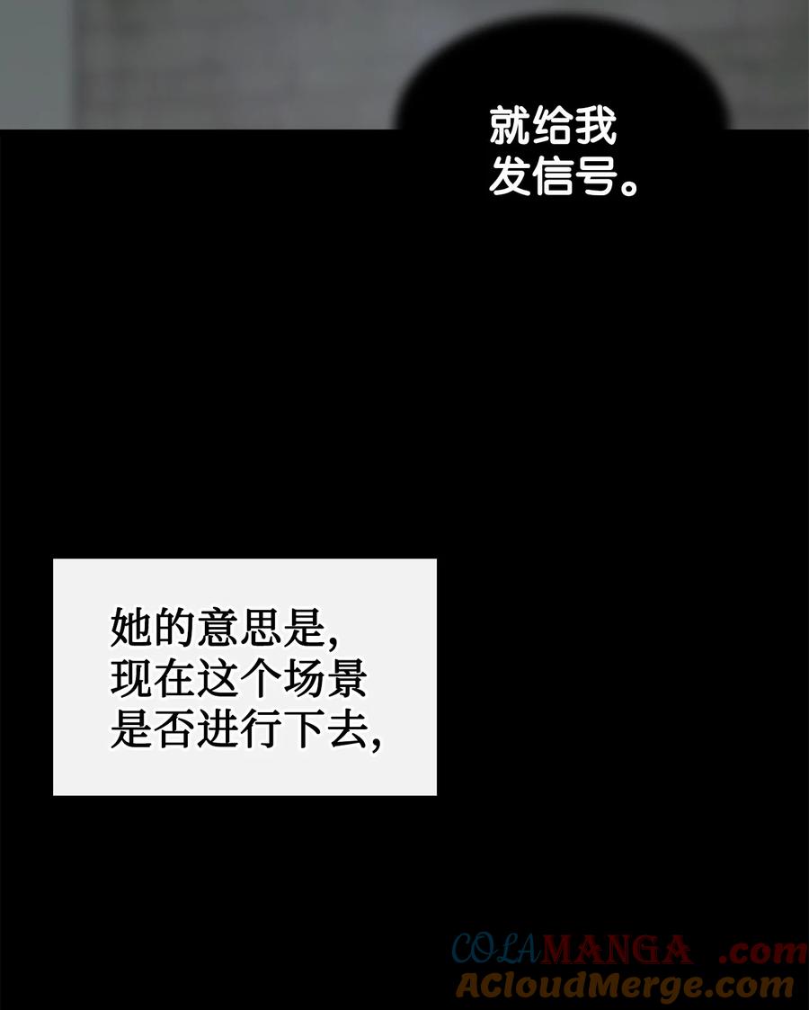 图腾领域 - 90 无论是梦境还是回忆 - 第79张图