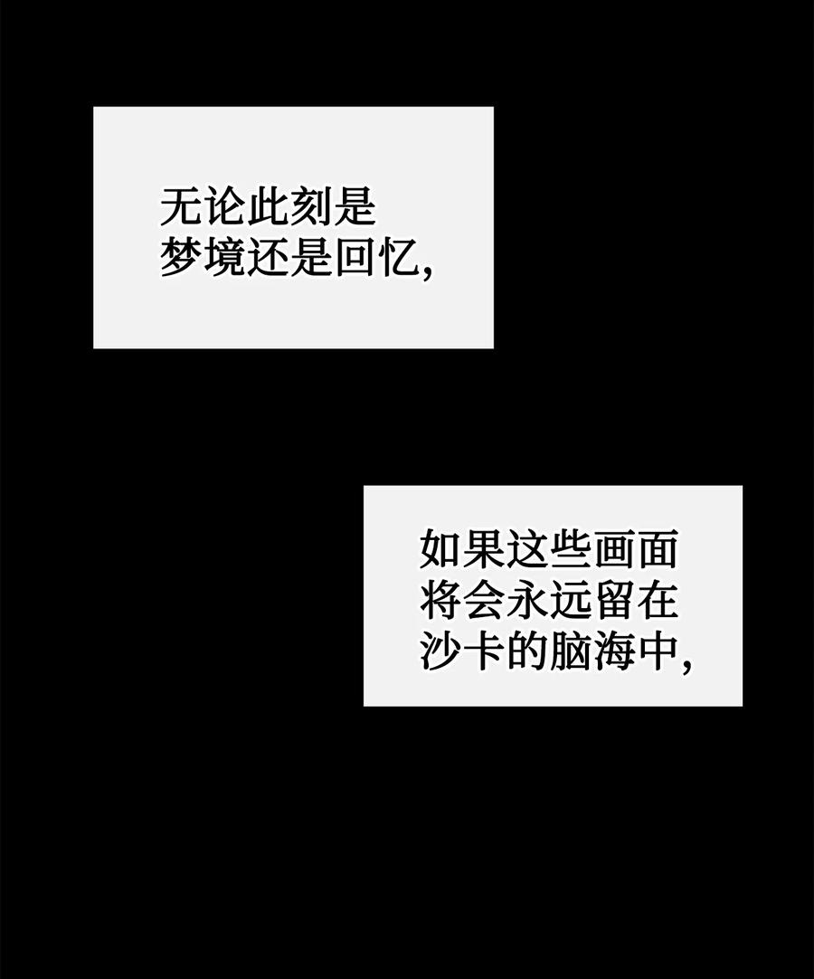 图腾领域 - 90 无论是梦境还是回忆 - 第81张图