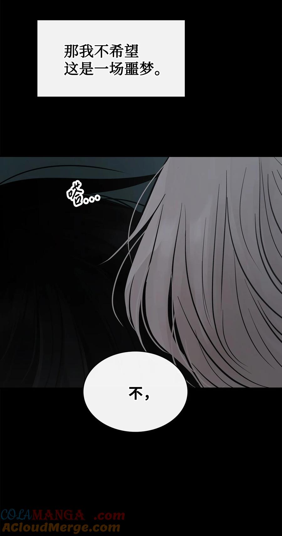 图腾领域 - 90 无论是梦境还是回忆 - 第82张图