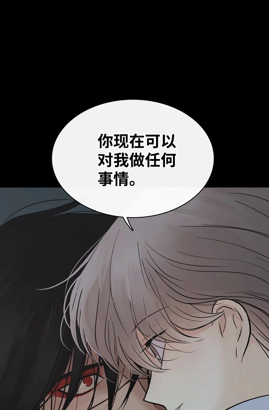 图腾领域 - 90 无论是梦境还是回忆 - 第83张图