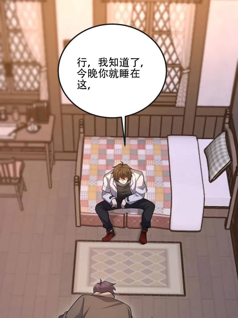 第一序列 第601话 600 讨条活路 第171页
