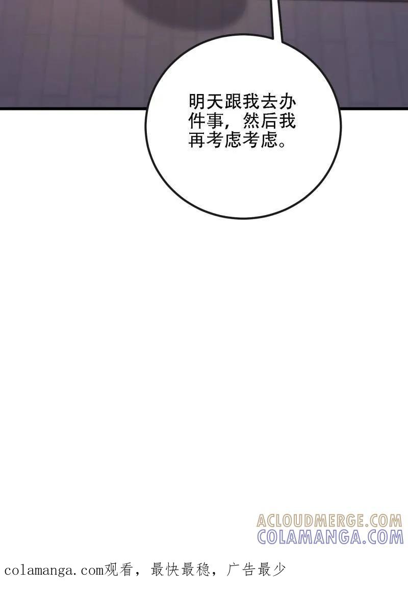 第一序列 第601话 600 讨条活路 第173页