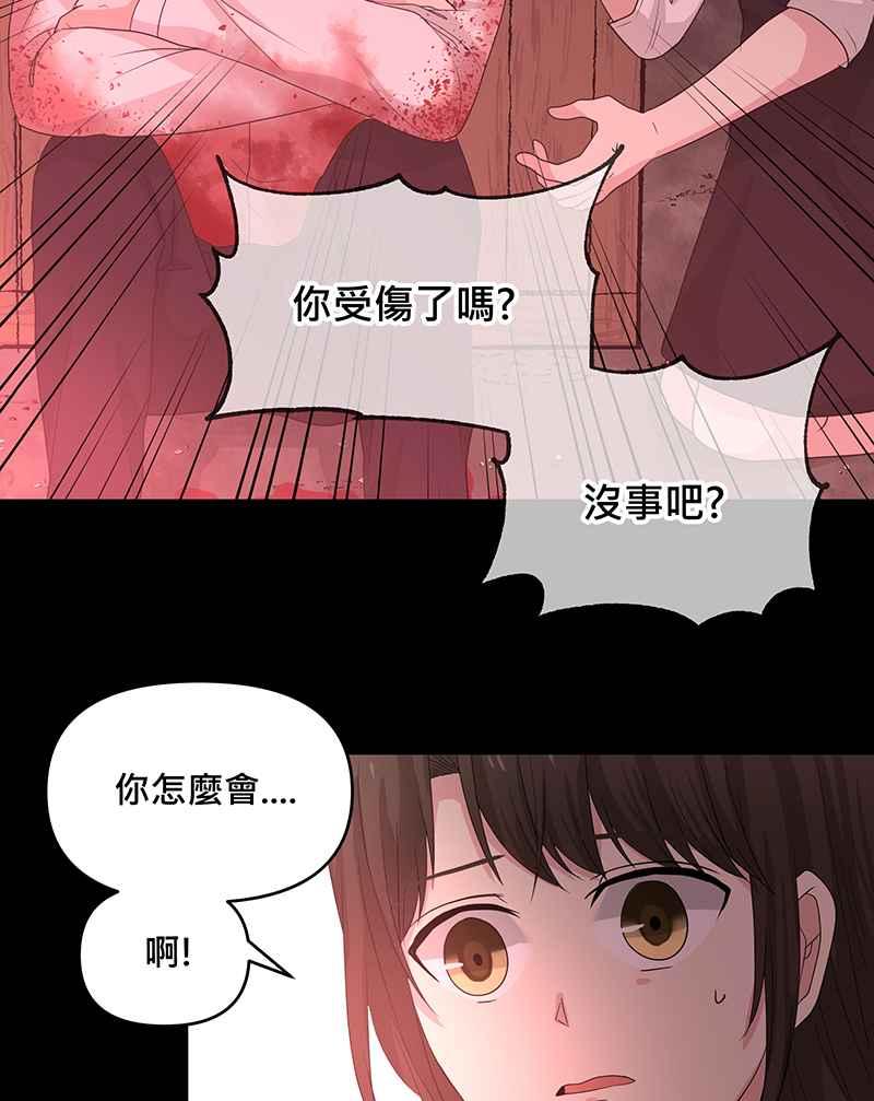 《血色的誓约》[第14回] 该学习如何享受当下呀! 第8页