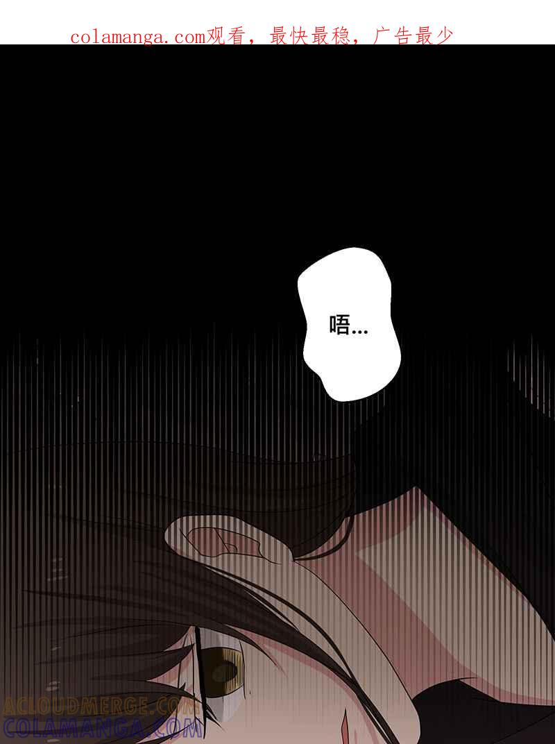 《血色的誓约》[第14回] 该学习如何享受当下呀! 第1页