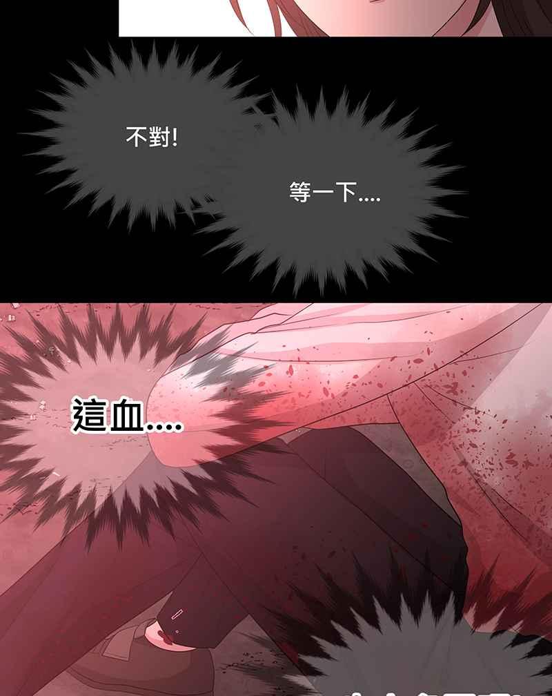 《血色的誓约》[第14回] 该学习如何享受当下呀! 第9页
